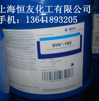 德国BYK分散剂BYK163