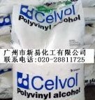 聚乙烯醇台湾长春BP05